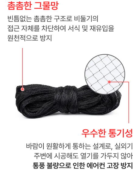 조망 제품 사진과 특징 라벨