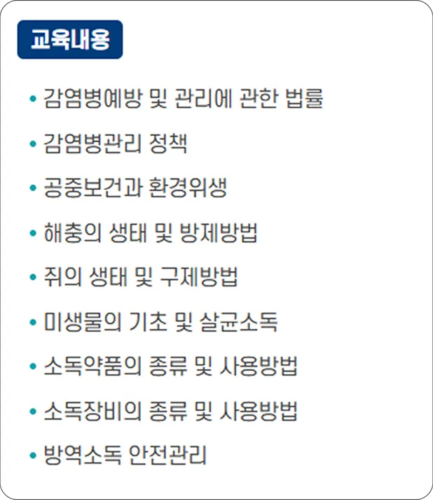 클리닝 전문가 교육 2