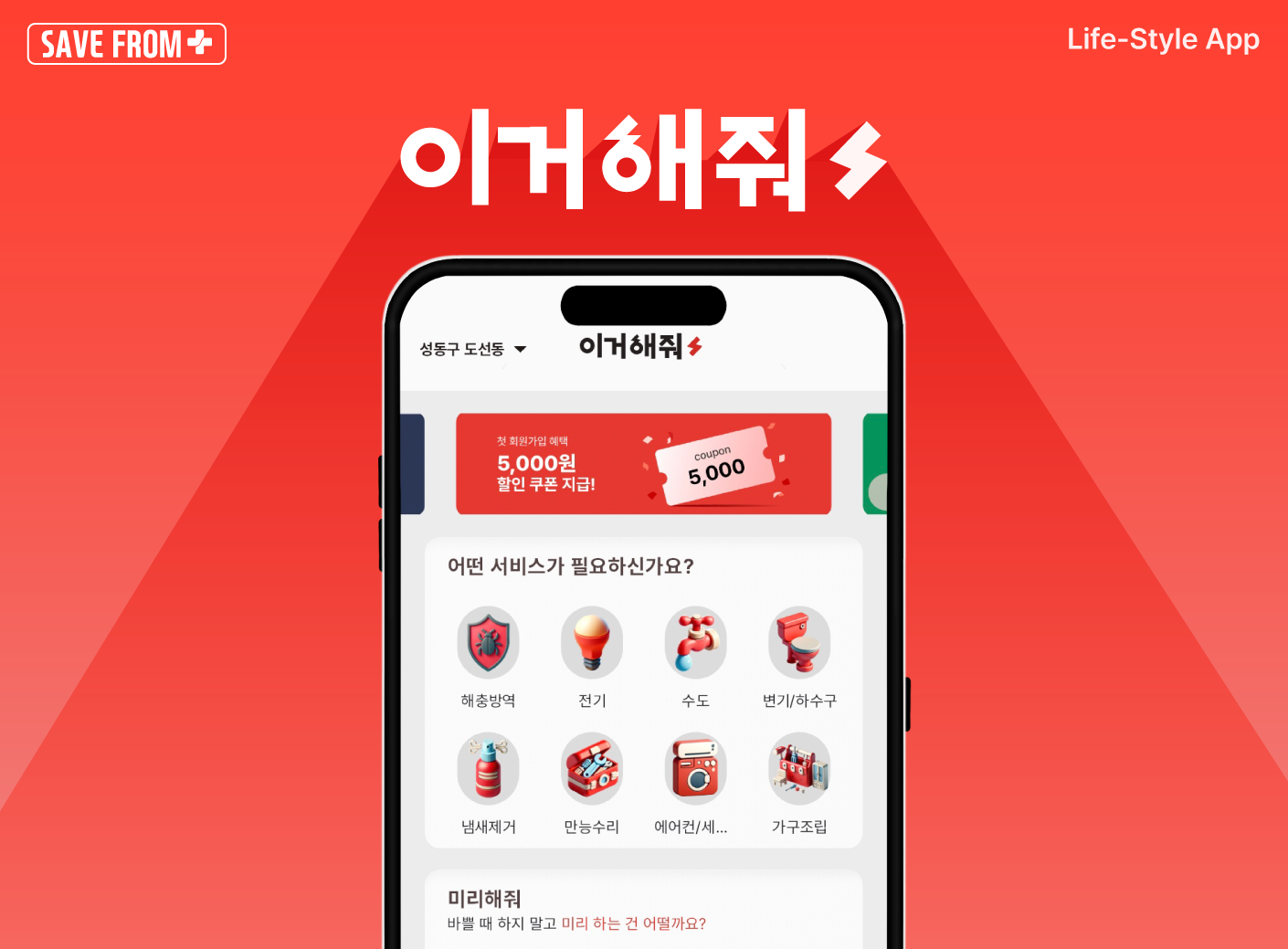 새로운-이벤트-이거해줘.png